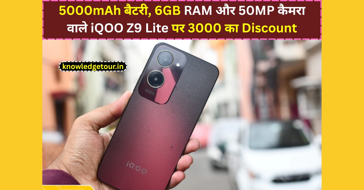 iQOO Z9 Lite
