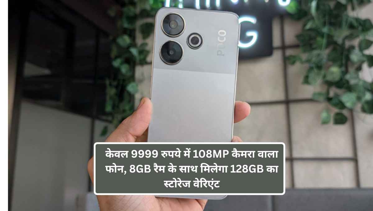 POCO M6 Plus Specification In Hindi