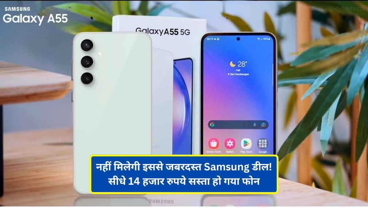 Samsung Galaxy A55 5G