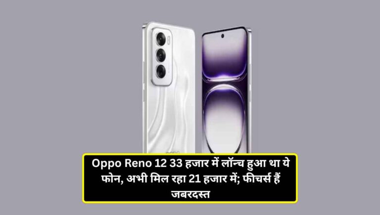 Oppo Reno 12
