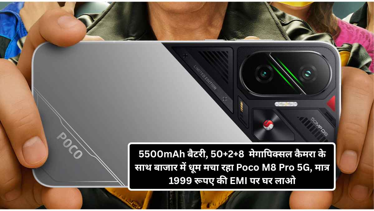 Poco M8 Pro 5G